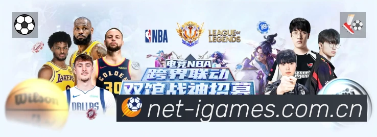 爱游戏APP 封面图
